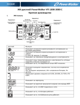 PowerWalker VFI 2000 C LCD UK Инструкция по началу работы