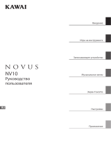 Kawai Novus NV10 Инструкция по применению