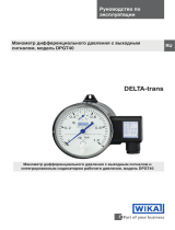 WIKA DPGT40 Инструкция по эксплуатации