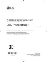 LG 49UN74006LB Руководство пользователя