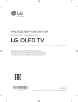 LG OLED77GX6LA Инструкция по применению