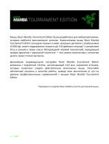 Razer Mamba Tournament Edition Руководство пользователя