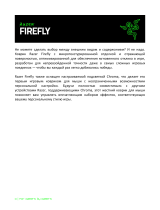 Razer Firefly | RZ02-01350 & FAQs Руководство пользователя