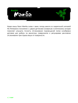 Razer Mamba 2012 Инструкция по применению