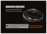 Redmond RMB-616/3 Инструкция по применению