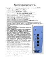 Supra VS-1605 Инструкция по применению