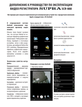 Supra SCR-888 Инструкция по применению