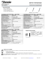 Zennio ZAC-NTC68(S/E/F) Техническая спецификация