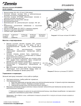 Zennio ZN1PS-160MPA Техническая спецификация