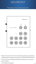 Roland GO:LIVECAST Инструкция по применению