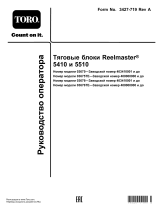 Toro Reelmaster 5410 Traction Unit Руководство пользователя