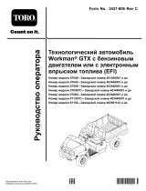 Toro Workman GTX Utility Vehicle Руководство пользователя