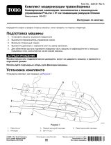 Toro Bagger Enhancement Kit, Proline Commercial Walk-Behind Mower Инструкция по установке