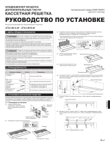 Fujitsu UTG-UNGA-W Инструкция по установке