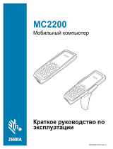 Zebra MC2200 Инструкция по применению