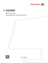 ViewSonic VG3448-S Руководство пользователя