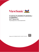 ViewSonic PRO8530HDL Руководство пользователя