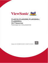 ViewSonic PRO8510L-S Руководство пользователя