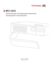 ViewSonic M1MINI-S Руководство пользователя