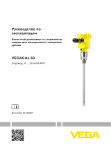 Vega VEGACAL 63 Инструкция по эксплуатации