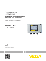 Vega VEGAMET 862 Инструкция по эксплуатации