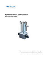 Baumer PF55S Инструкция по эксплуатации