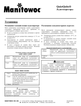 Manitowoc Ice Q Model QuietQube Q0600C/Q0800C/Q1000C Owner Instruction Manual