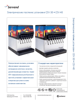 MULTIPLEX Post-mix Countertop Electric Dispensers Спецификация