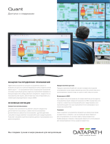 Datapath Quant Техническая спецификация