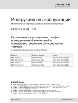 Binder FED 400 Инструкция по эксплуатации