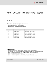 Binder M 53 Инструкция по эксплуатации