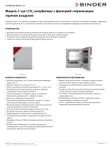 Binder C 150 Техническая спецификация