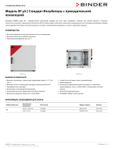 Binder BF 56 Техническая спецификация