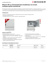 Binder KB 53 Техническая спецификация