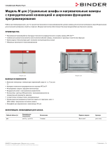 Binder M 400 Техническая спецификация