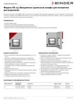 Binder VD 23 Техническая спецификация