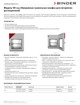 Binder VD 115 Техническая спецификация