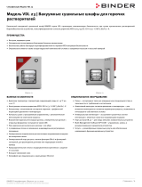 Binder VDL 23 Техническая спецификация