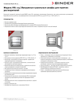 Binder VDL 115 Техническая спецификация