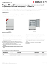 Binder KBF 240 Техническая спецификация