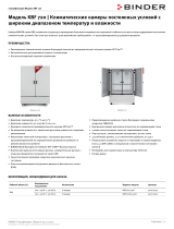 Binder KBF 720 Техническая спецификация