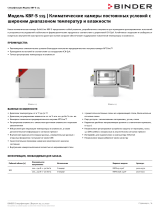 Binder KBF-S 115 Техническая спецификация