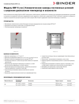 Binder KBF-S 720 Техническая спецификация