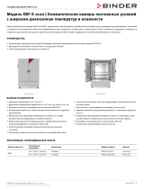 Binder KBF-S 1020 Техническая спецификация