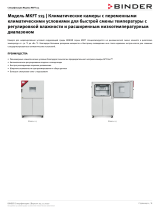 Binder MKFT 115 Техническая спецификация