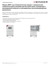 Binder MKFT 240 Техническая спецификация