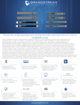 Grandstream UCM6300 Series IP PBX Техническая спецификация