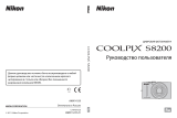 Nikon Coolpix S8200 Silver Руководство пользователя