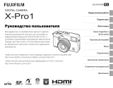 Fujifilm X-Pro 1 Body Black Руководство пользователя