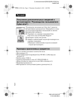 Sony DSC-HX10V Black Руководство пользователя